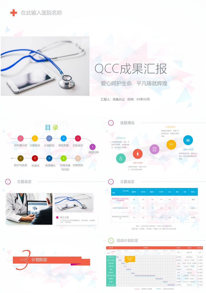 工作总结PPT (3)工作总结PPT模板